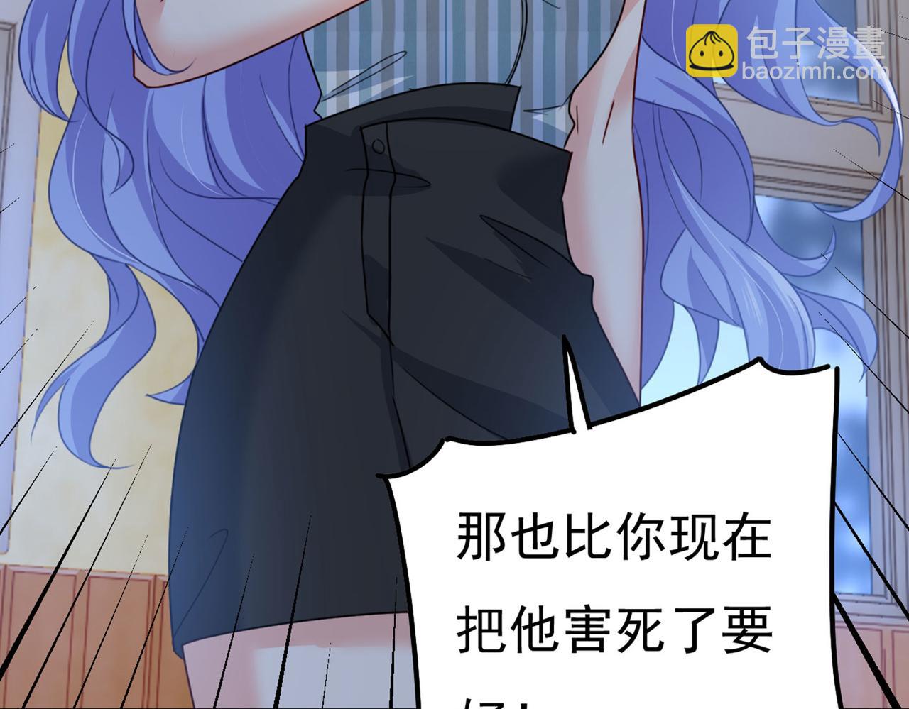 🍲总裁在上 第372话 宫欧还会不会要你 第27页