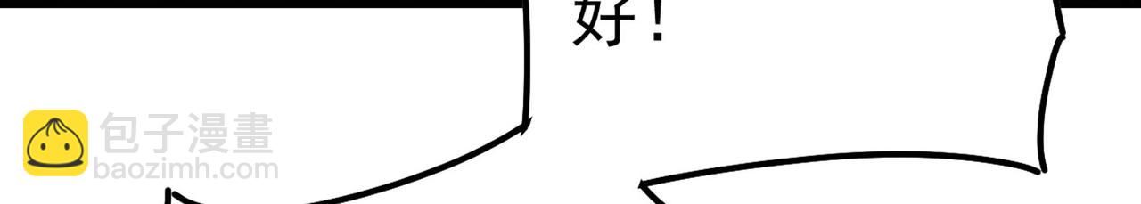 🍲总裁在上 第372话 宫欧还会不会要你 第28页