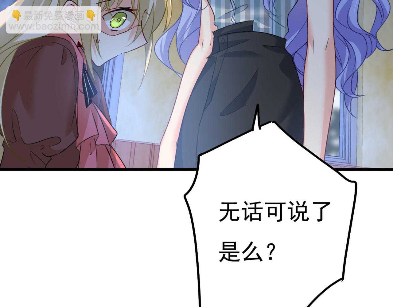 🍲总裁在上 第372话 宫欧还会不会要你 第34页