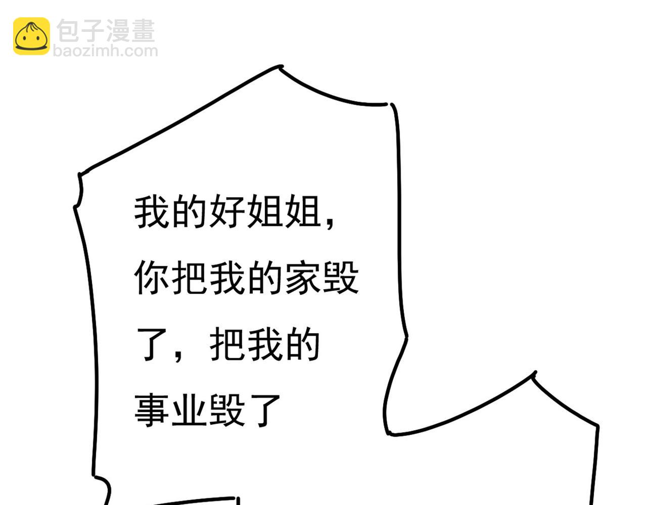 🍲总裁在上 第372话 宫欧还会不会要你 第36页