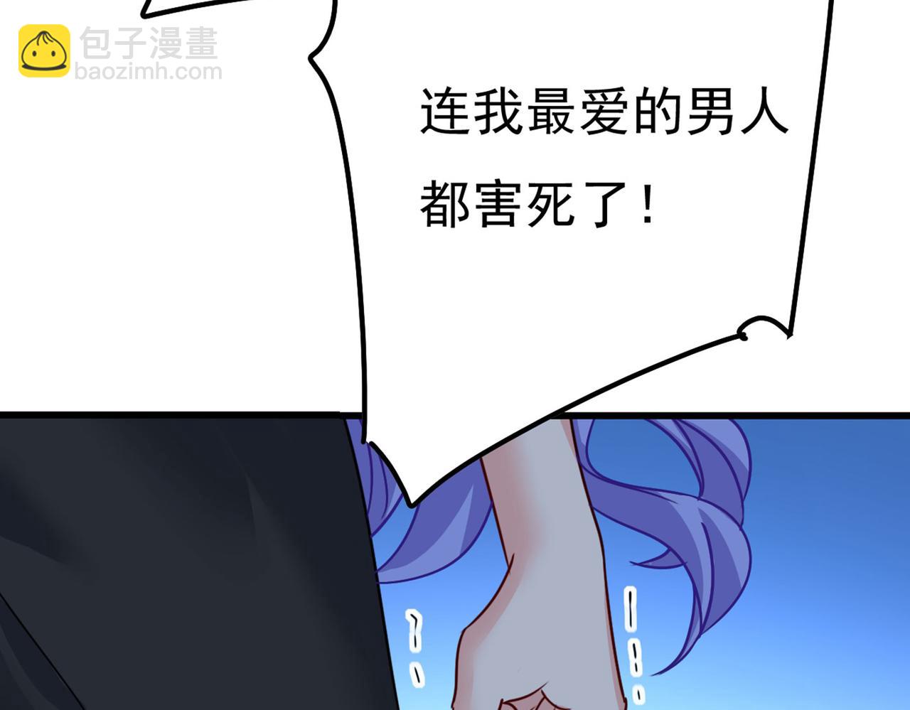 🍲总裁在上 第372话 宫欧还会不会要你 第37页