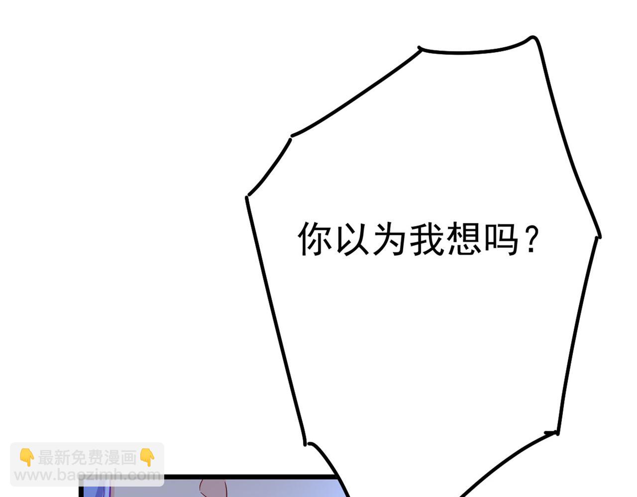 🍲总裁在上 第372话 宫欧还会不会要你 第4页