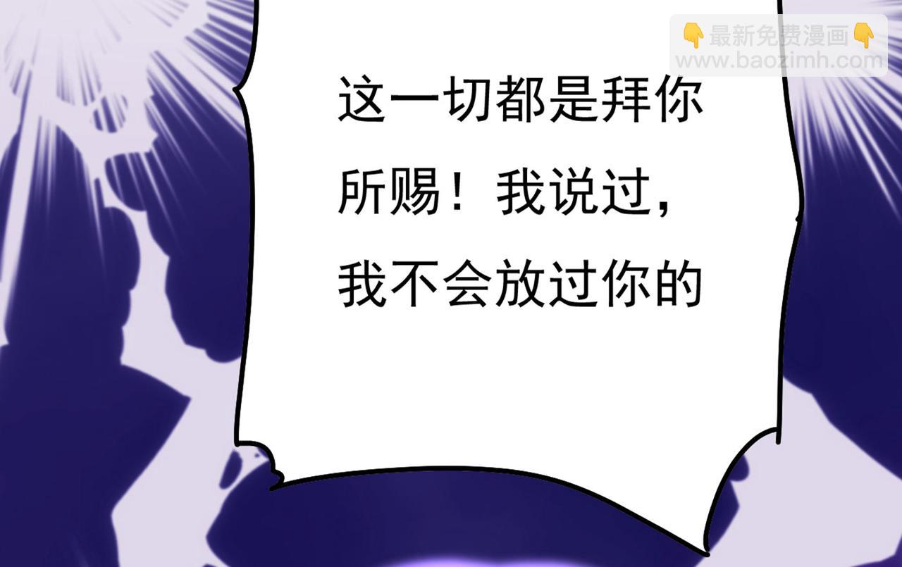 🍲总裁在上 第372话 宫欧还会不会要你 第40页