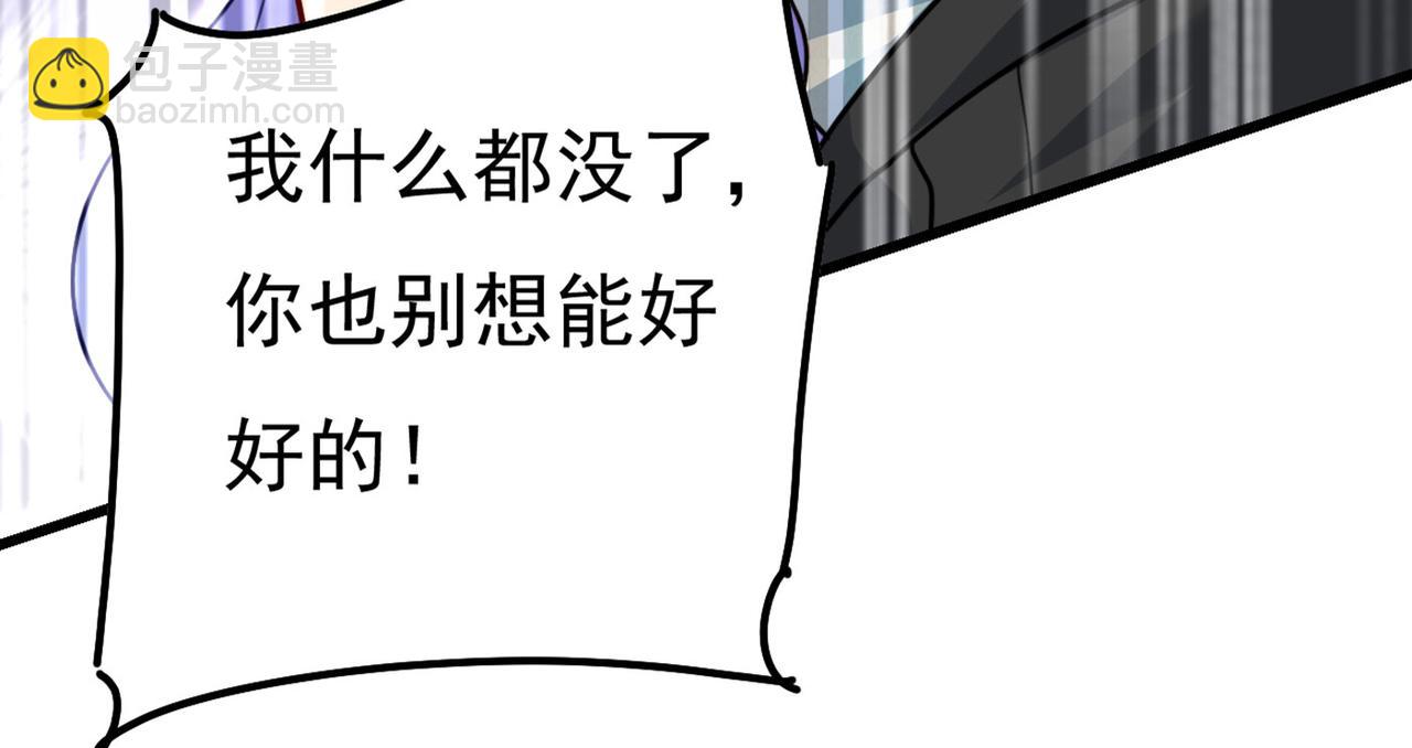 🍲总裁在上 第372话 宫欧还会不会要你 第43页