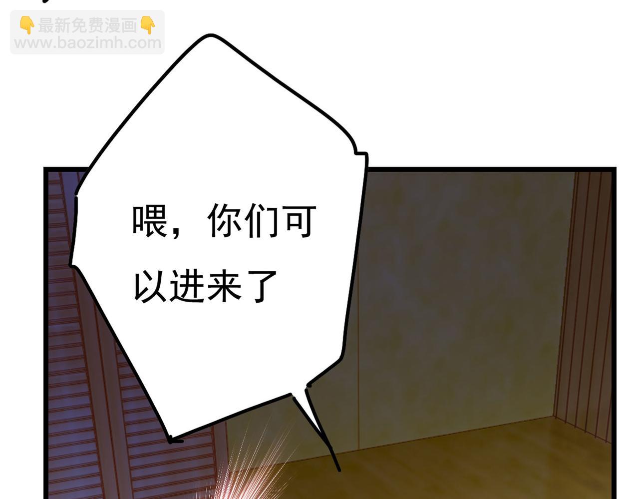 🍲总裁在上 第372话 宫欧还会不会要你 第44页