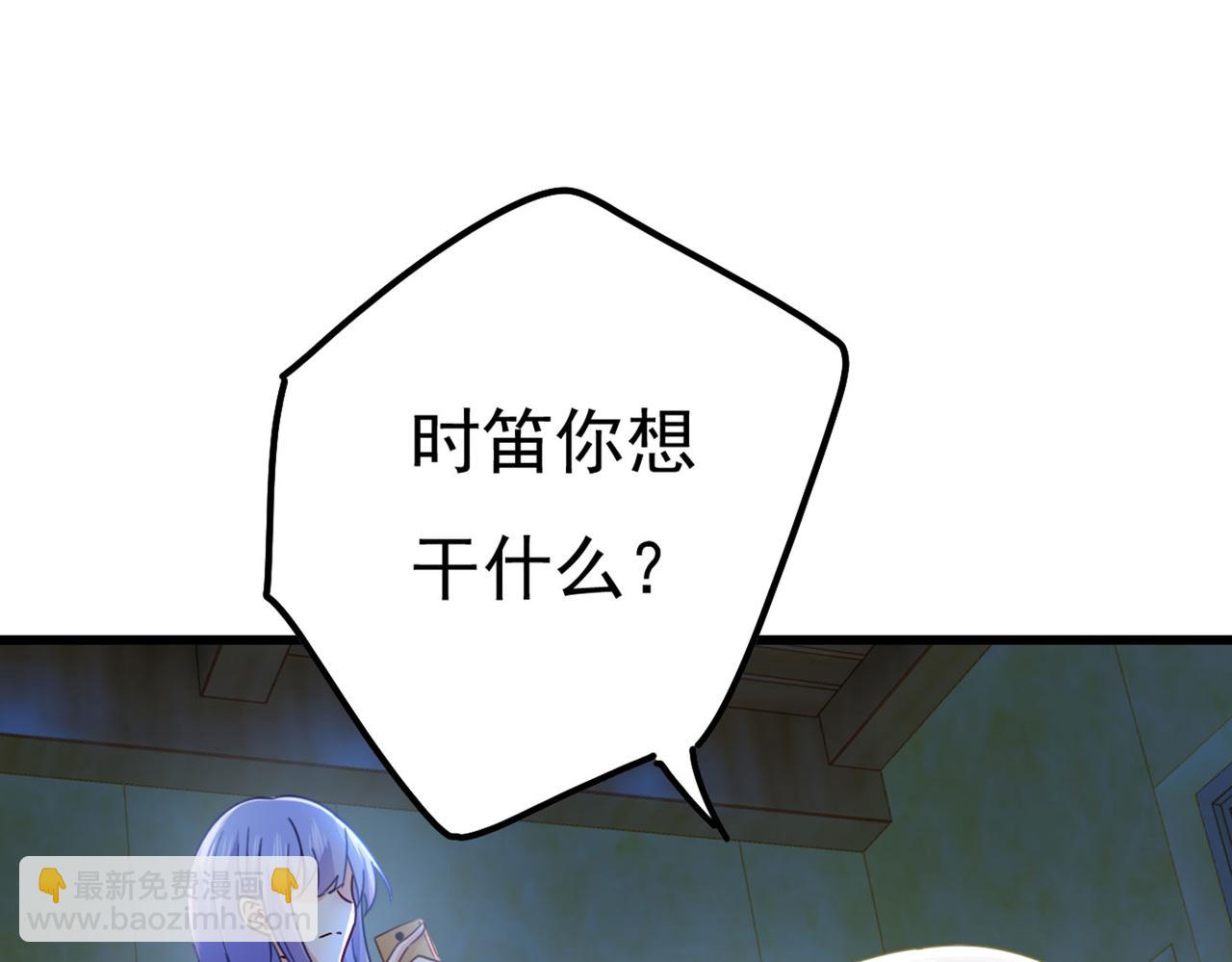 🍲总裁在上 第372话 宫欧还会不会要你 第47页