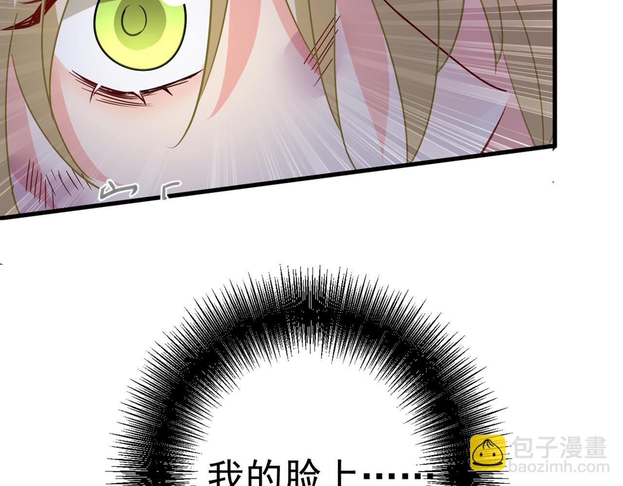 🍲总裁在上 第374话 你不相信我吗？ 第11页
