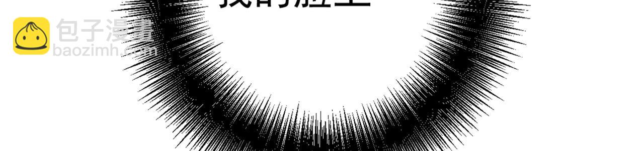 🍲总裁在上 第374话 你不相信我吗？ 第12页