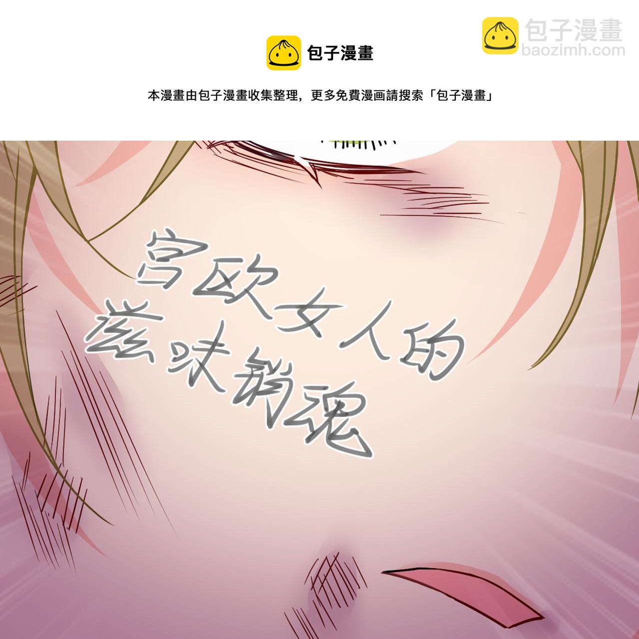 🍲总裁在上 第374话 你不相信我吗？ 第17页