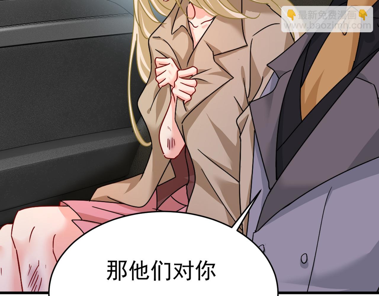 🍲总裁在上 第374话 你不相信我吗？ 第2页