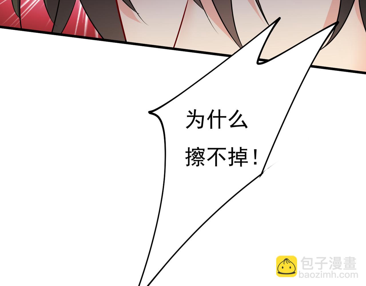 🍲总裁在上 第374话 你不相信我吗？ 第22页
