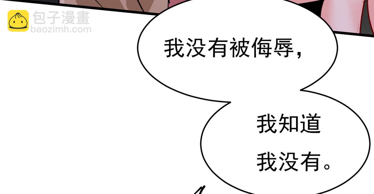 🍲总裁在上 第374话 你不相信我吗？ 第26页