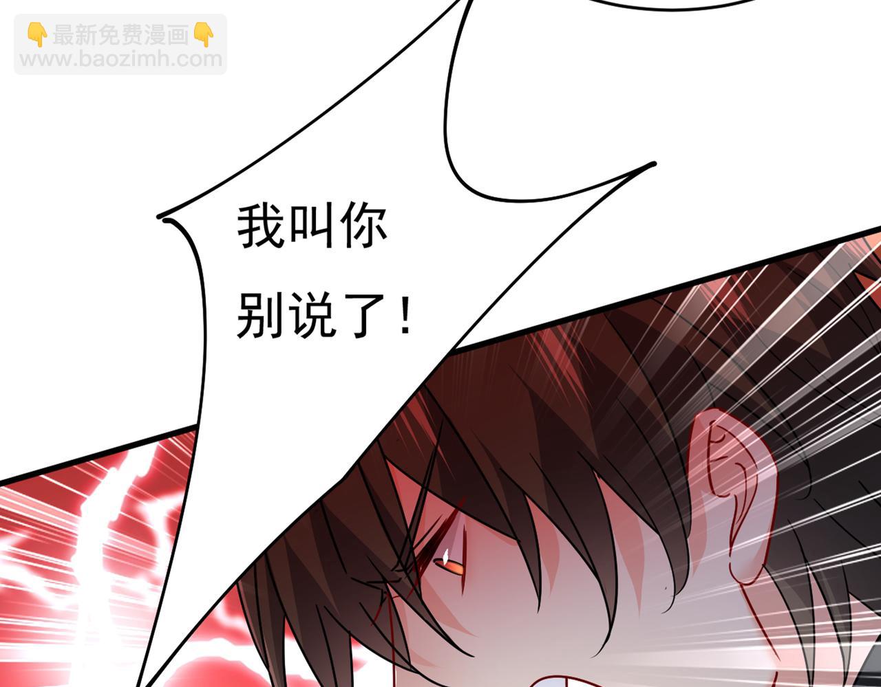 🍲总裁在上 第374话 你不相信我吗？ 第27页
