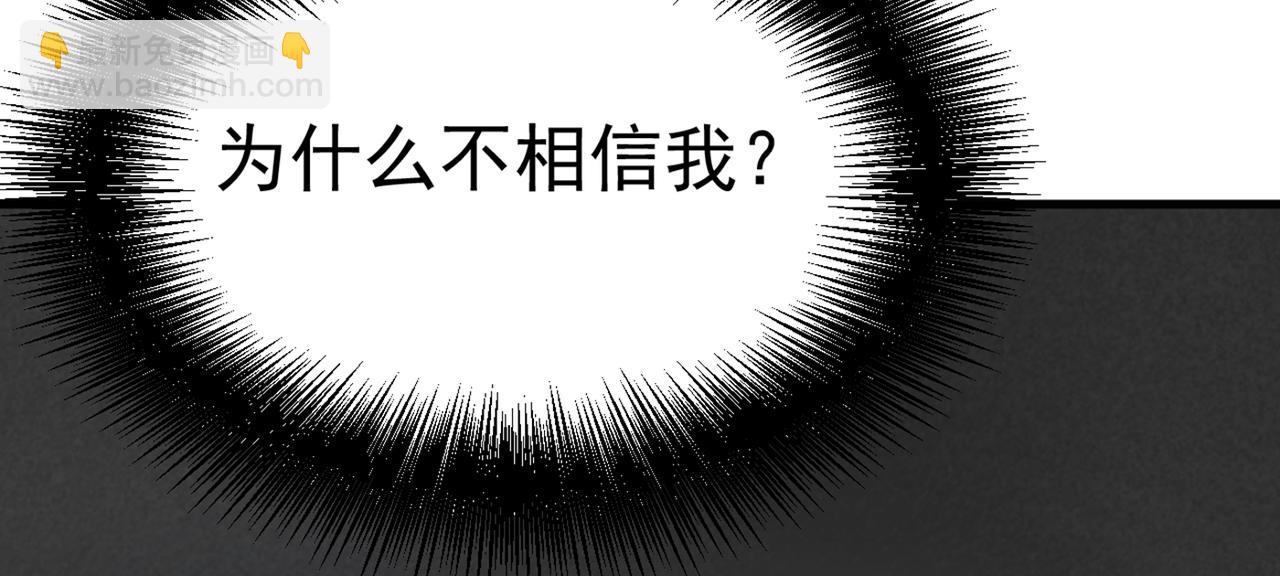 🍲总裁在上 第374话 你不相信我吗？ 第29页