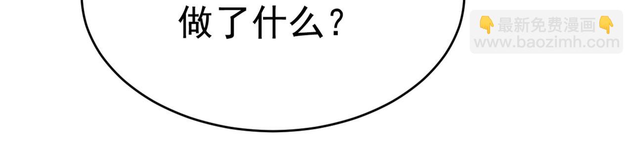 🍲总裁在上 第374话 你不相信我吗？ 第3页