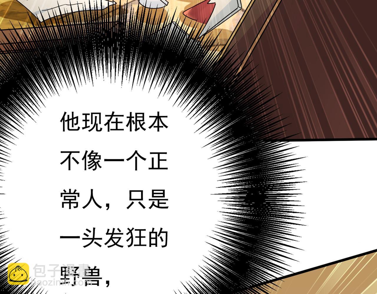 🍲总裁在上 第374话 你不相信我吗？ 第45页