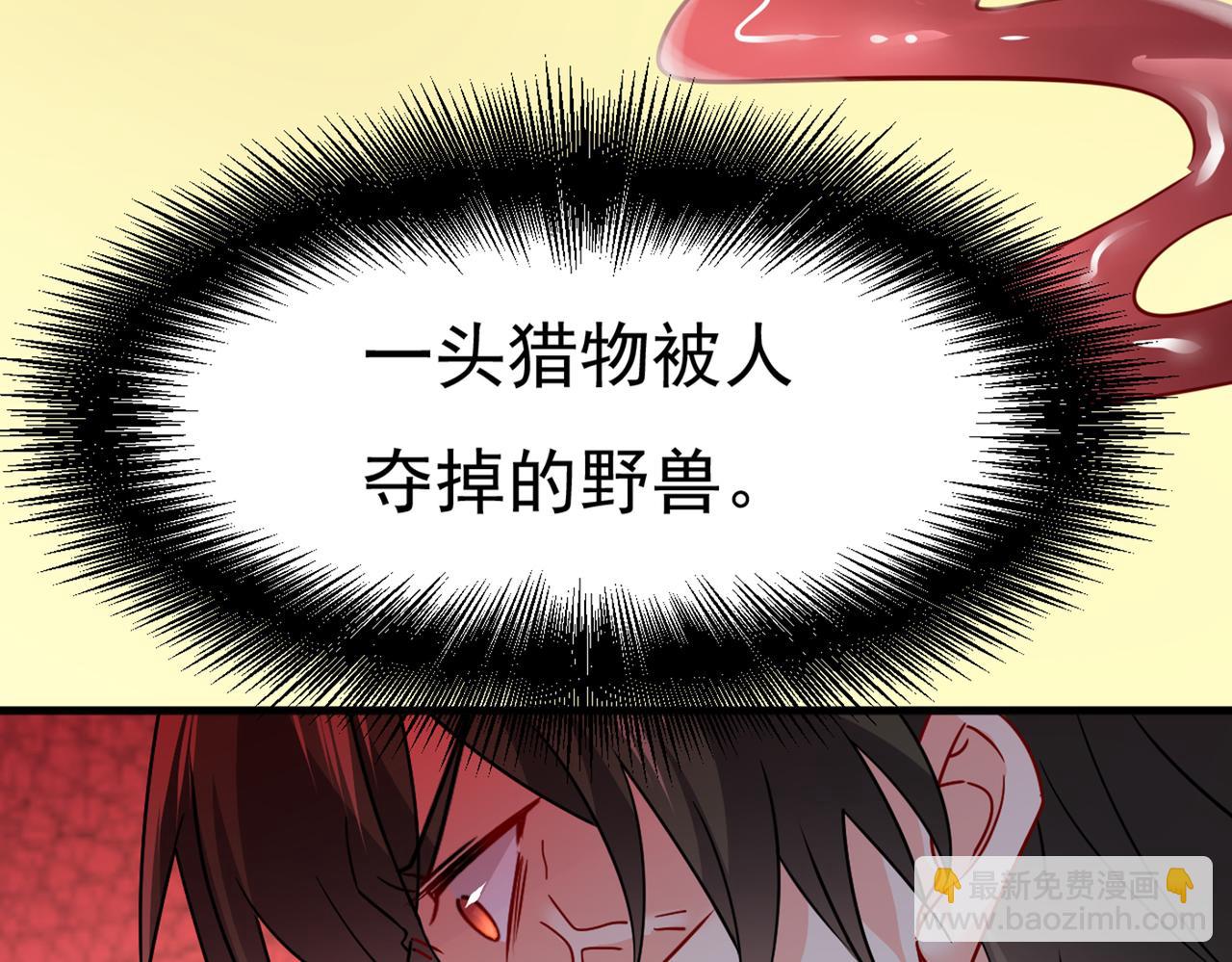 🍲总裁在上 第374话 你不相信我吗？ 第48页