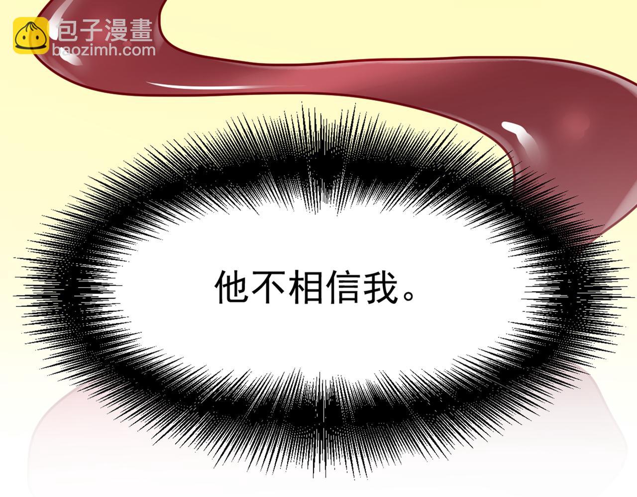 🍲总裁在上 第374话 你不相信我吗？ 第50页