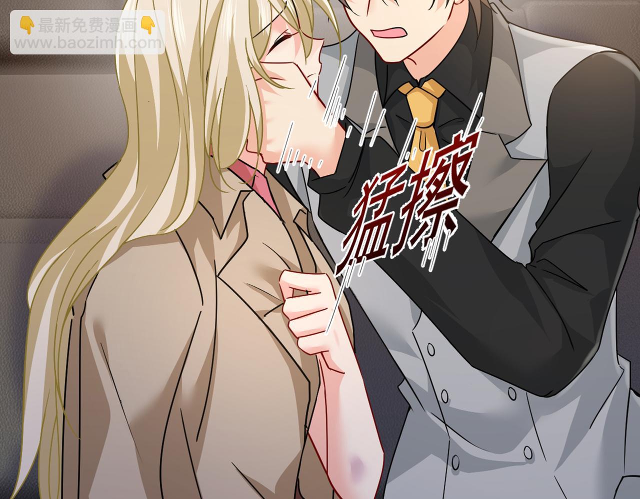 🍲总裁在上 第374话 你不相信我吗？ 第8页