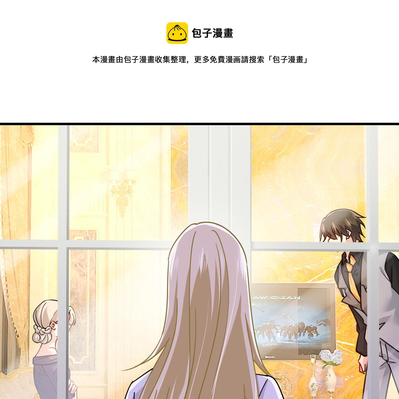 🍲总裁在上 第376话 我只要她！ 第1页