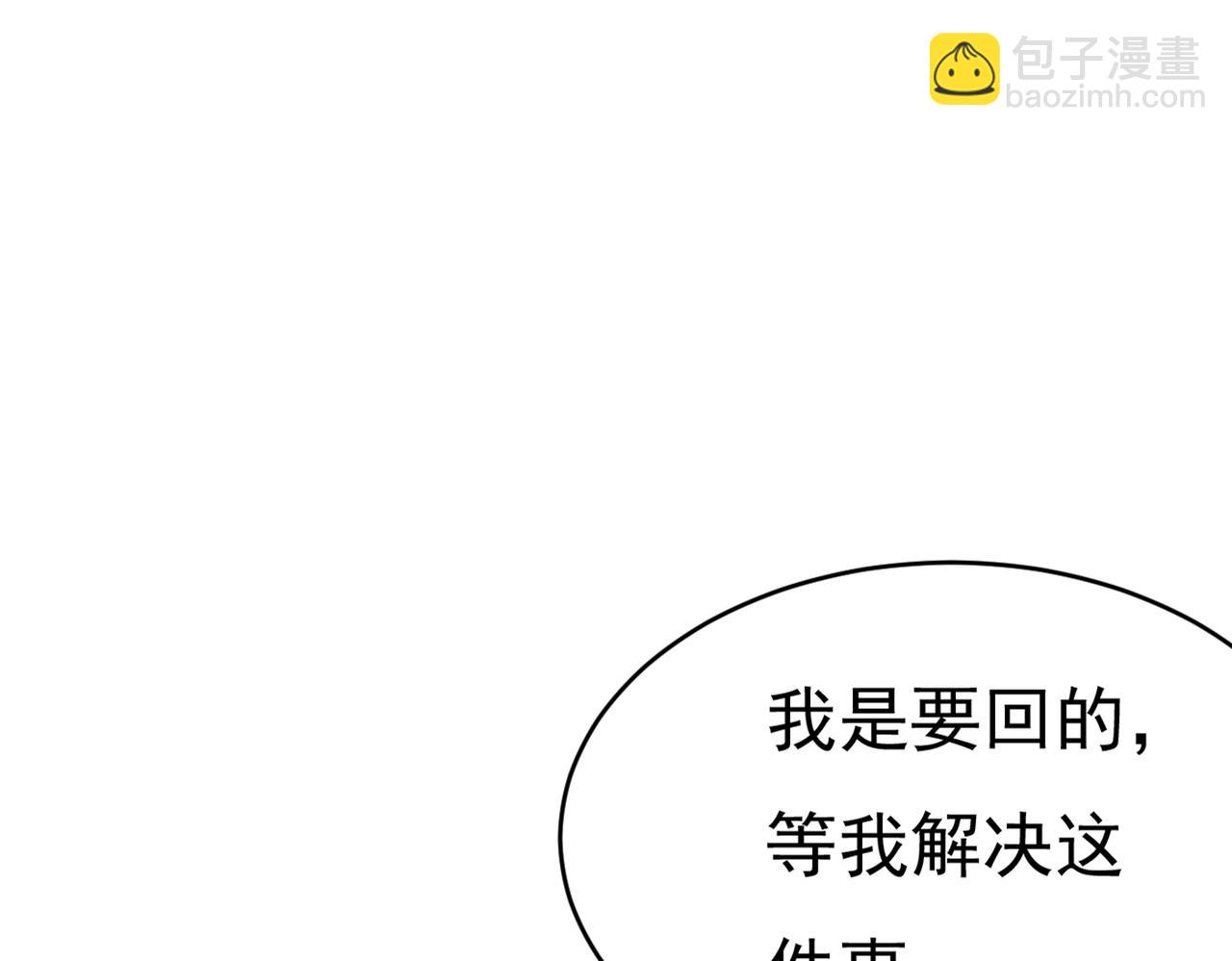 🍲总裁在上 第376话 我只要她！ 第10页