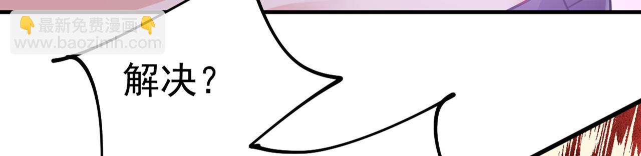🍲总裁在上 第376话 我只要她！ 第12页