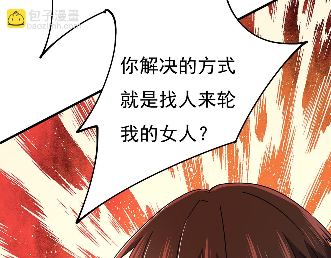🍲总裁在上 第376话 我只要她！ 第13页