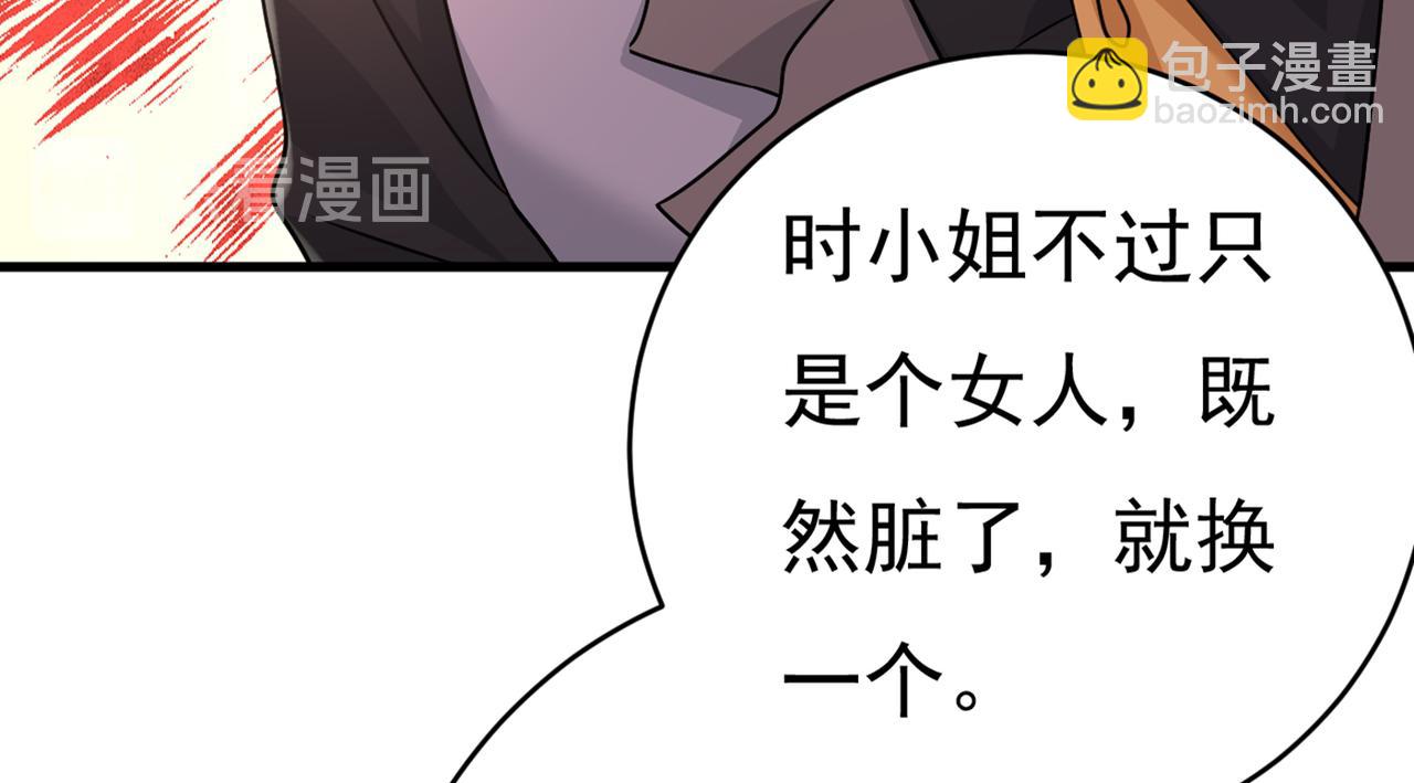 🍲总裁在上 第376话 我只要她！ 第15页