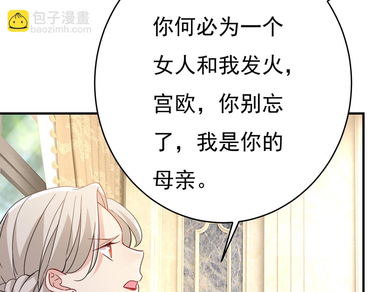 🍲总裁在上 第376话 我只要她！ 第16页