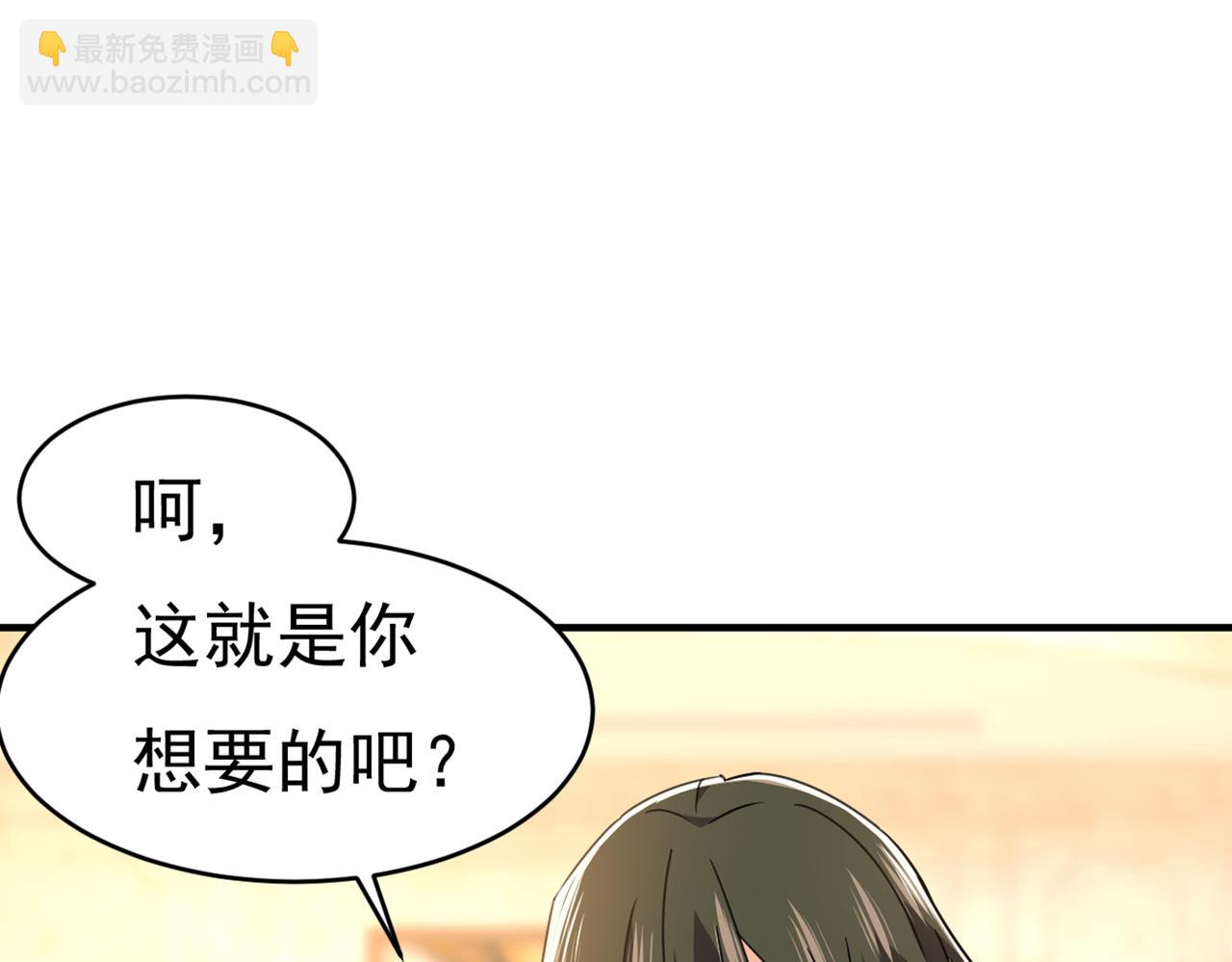🍲总裁在上 第376话 我只要她！ 第19页