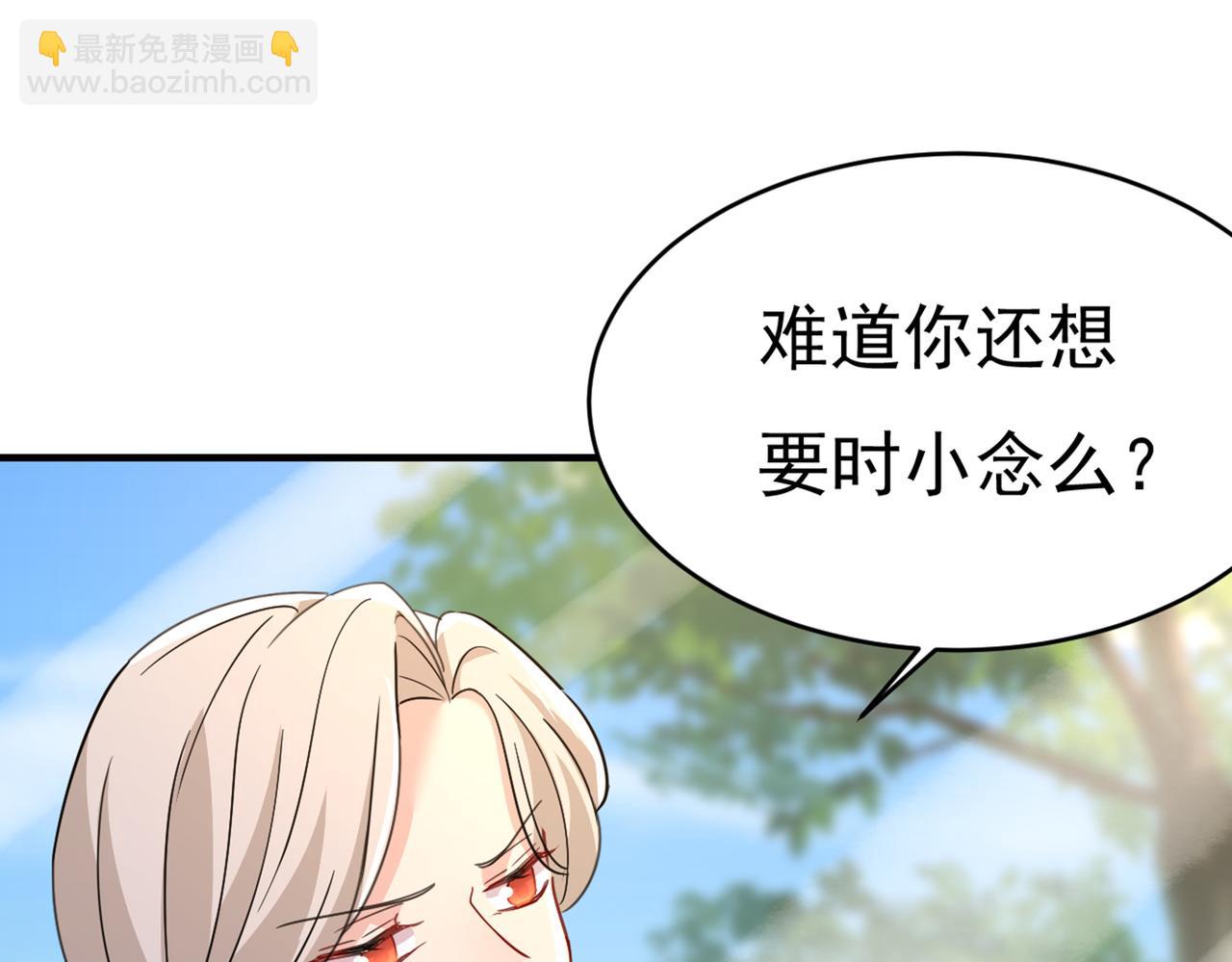 🍲总裁在上 第376话 我只要她！ 第22页