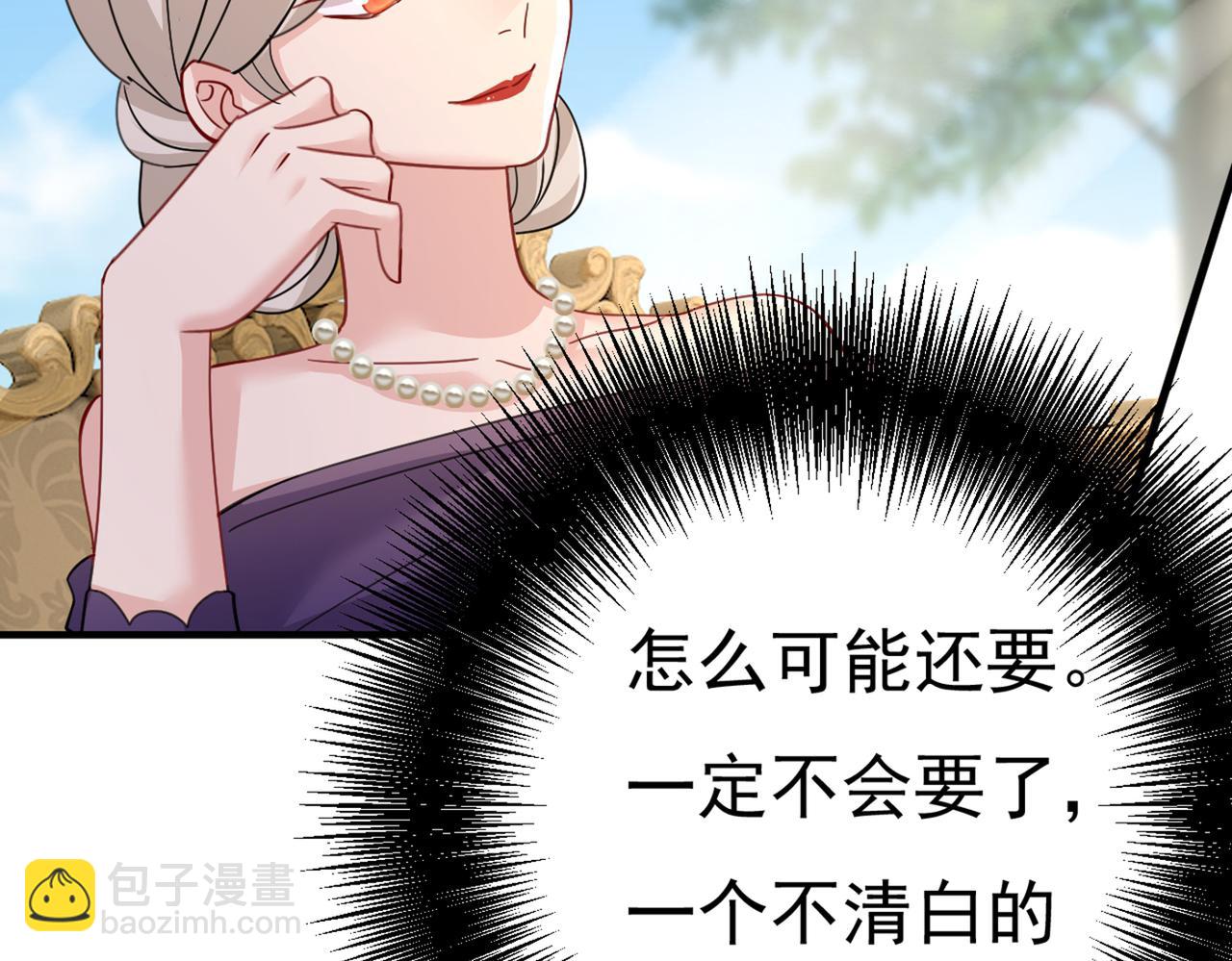 🍲总裁在上 第376话 我只要她！ 第23页