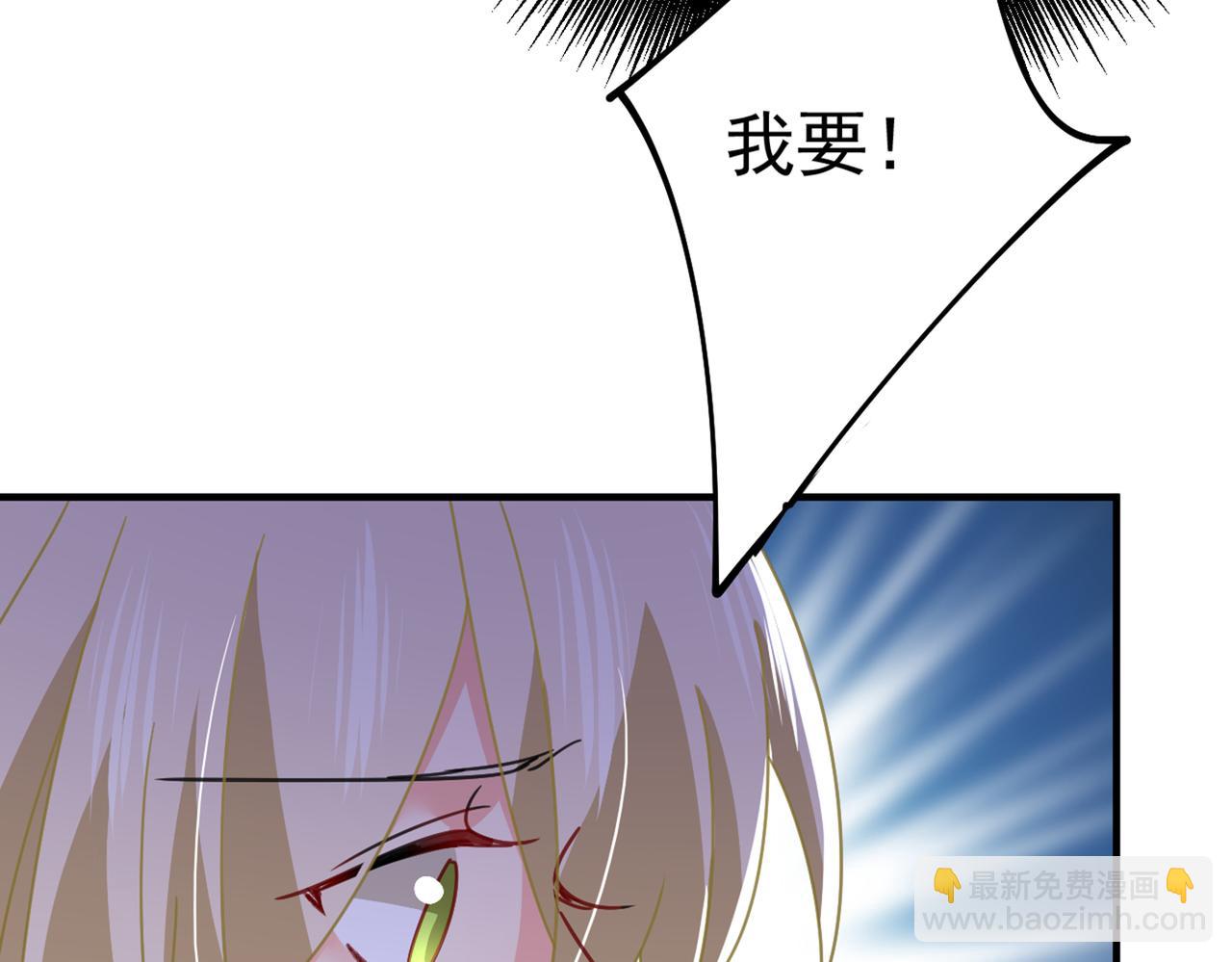 🍲总裁在上 第376话 我只要她！ 第25页