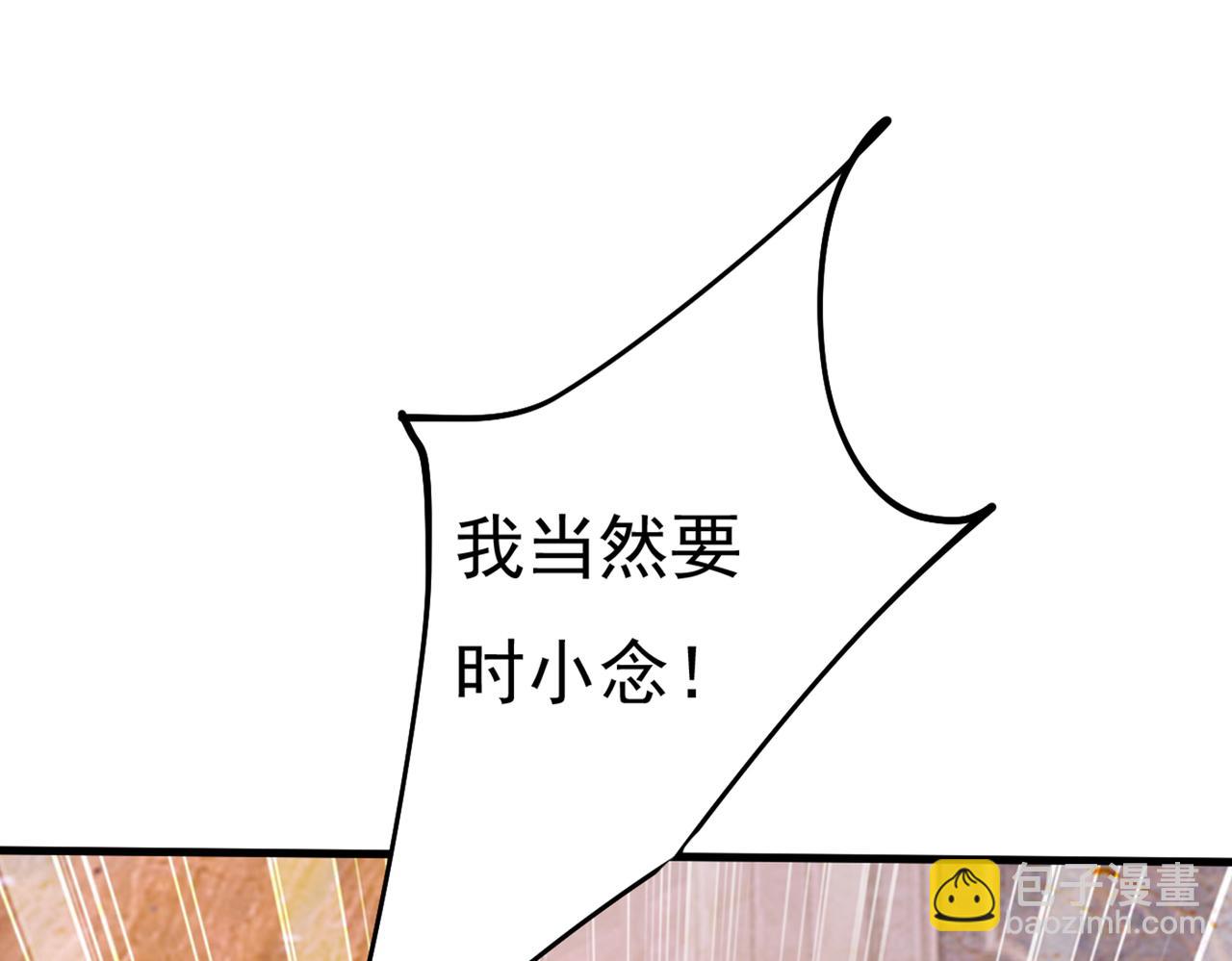🍲总裁在上 第376话 我只要她！ 第28页