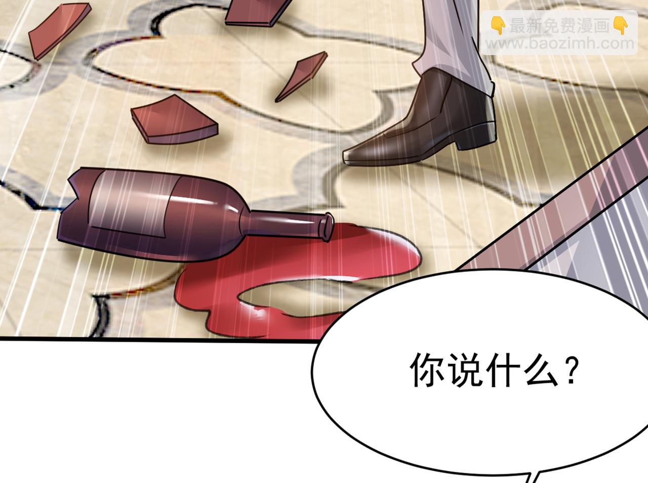 🍲总裁在上 第376话 我只要她！ 第32页