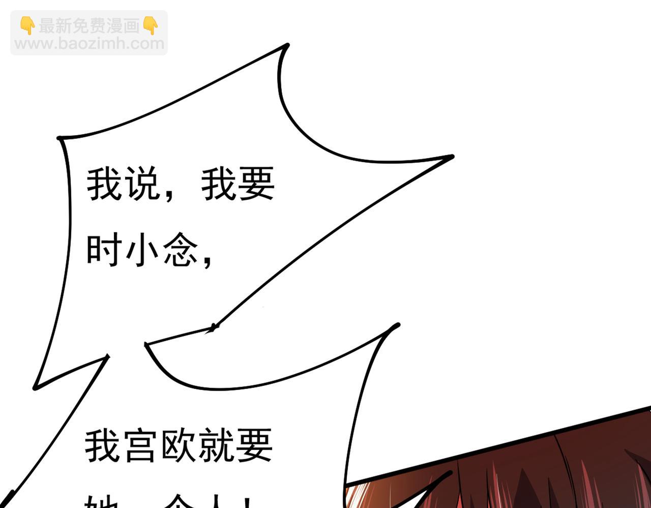 🍲总裁在上 第376话 我只要她！ 第36页