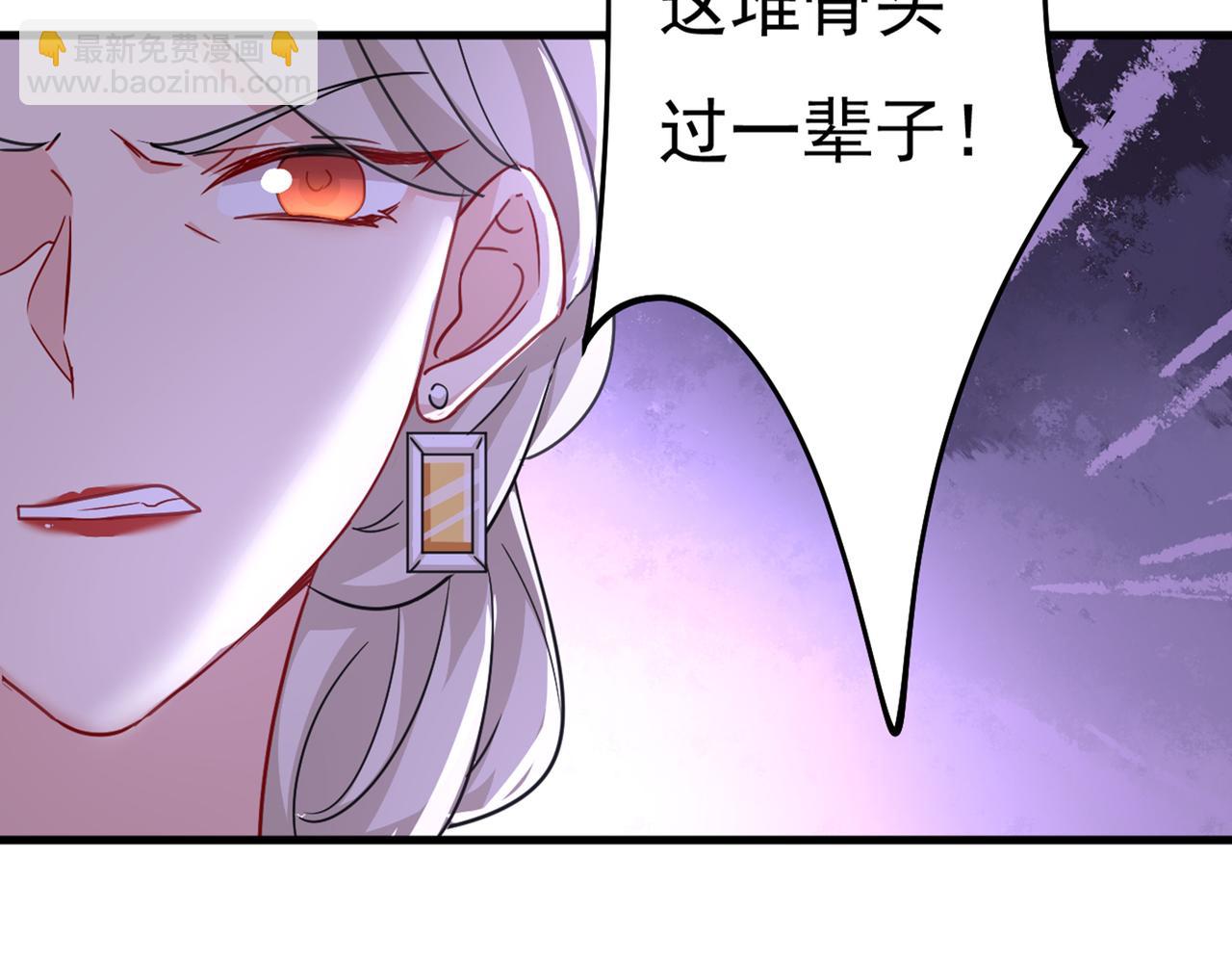 🍲总裁在上 第376话 我只要她！ 第39页