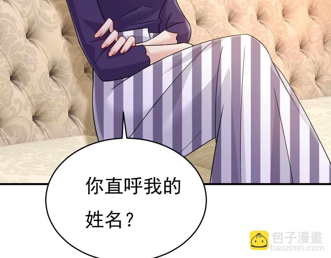 🍲总裁在上 第376话 我只要她！ 第4页