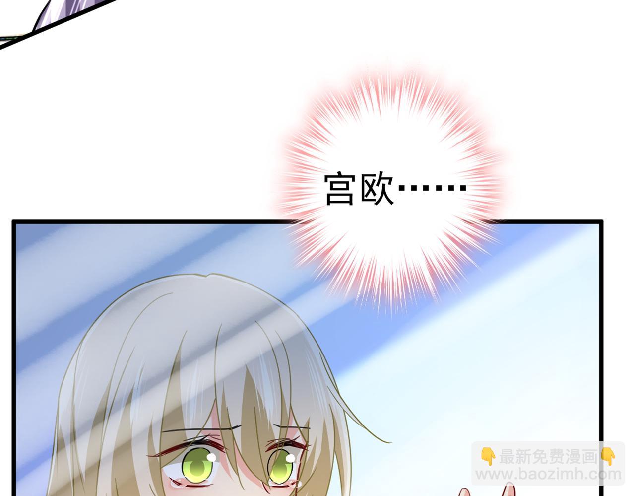 🍲总裁在上 第376话 我只要她！ 第45页