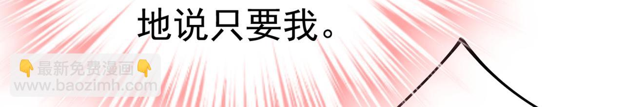 🍲总裁在上 第376话 我只要她！ 第47页