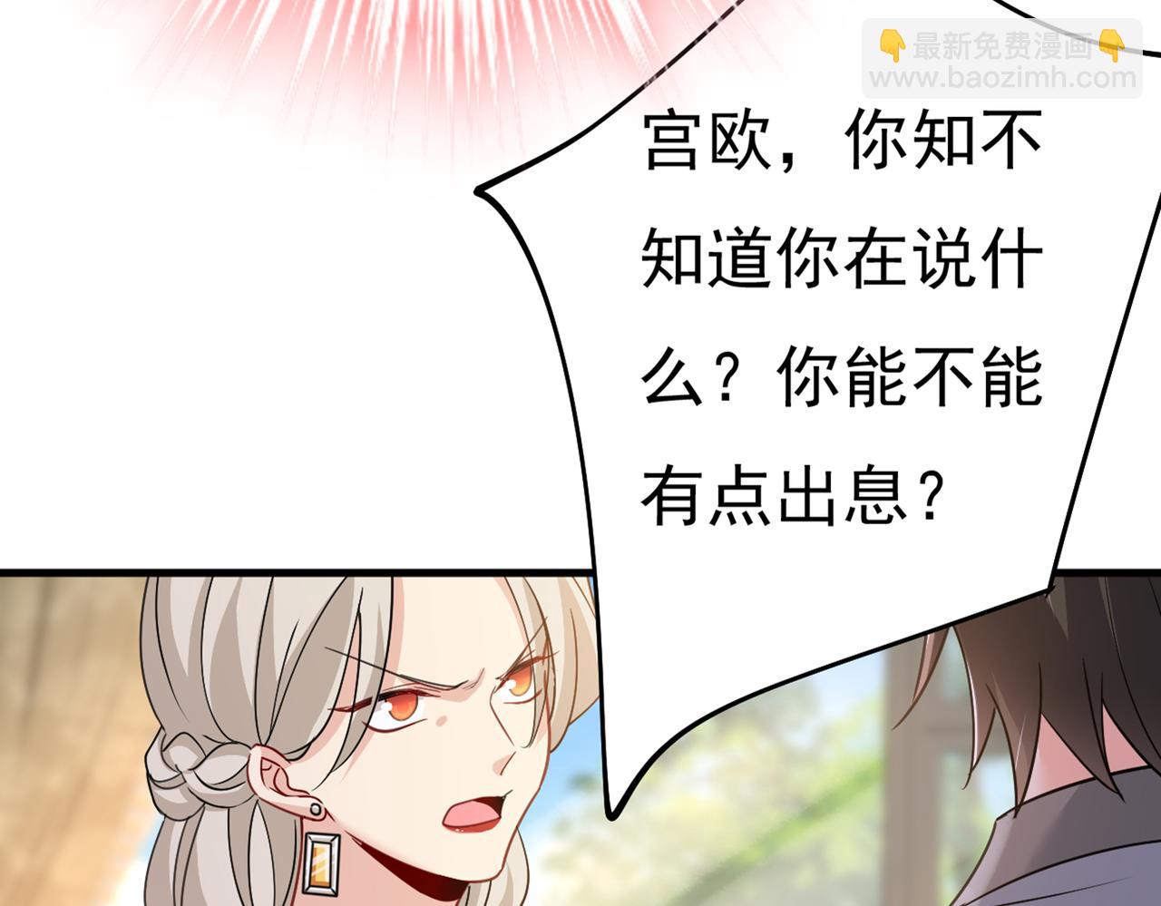 🍲总裁在上 第376话 我只要她！ 第48页