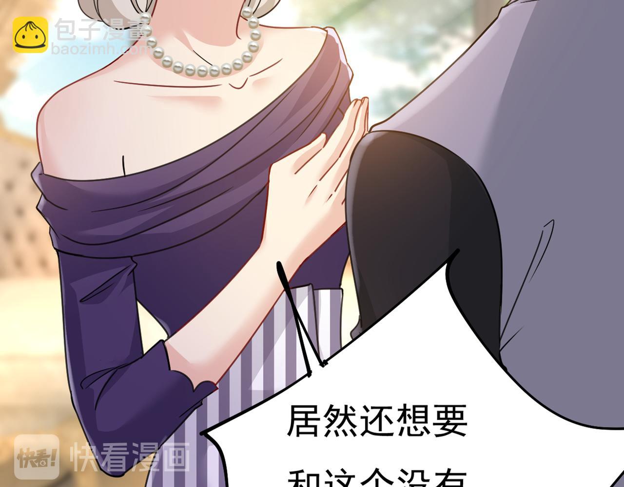 🍲总裁在上 第376话 我只要她！ 第49页