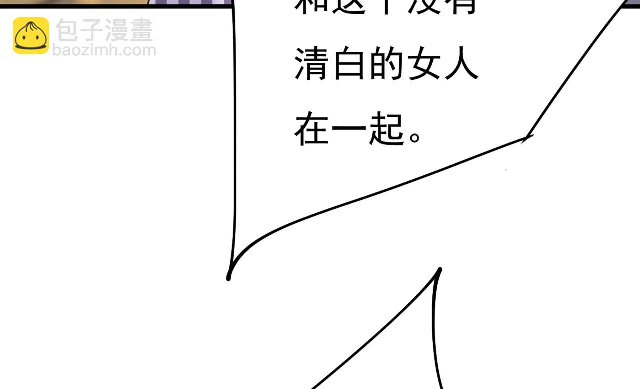 🍲总裁在上 第376话 我只要她！ 第50页