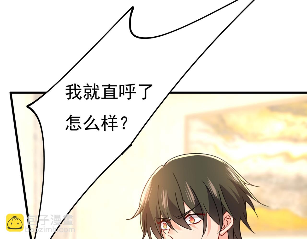 🍲总裁在上 第376话 我只要她！ 第6页