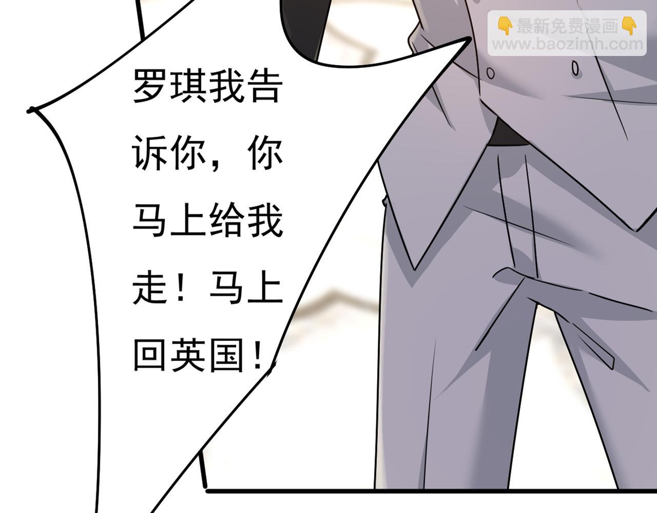 🍲总裁在上 第376话 我只要她！ 第8页