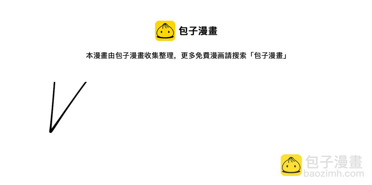 🍲总裁在上 第376话 我只要她！ 第9页