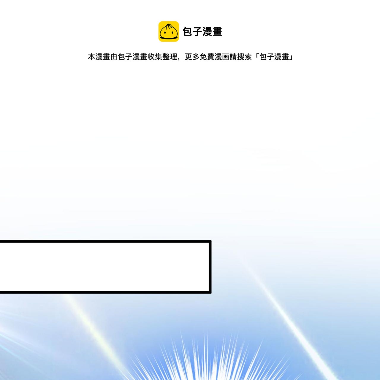 🍲总裁在上 第378话 一起出席宴会 第1页