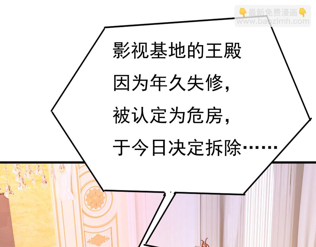 🍲总裁在上 第378话 一起出席宴会 第14页