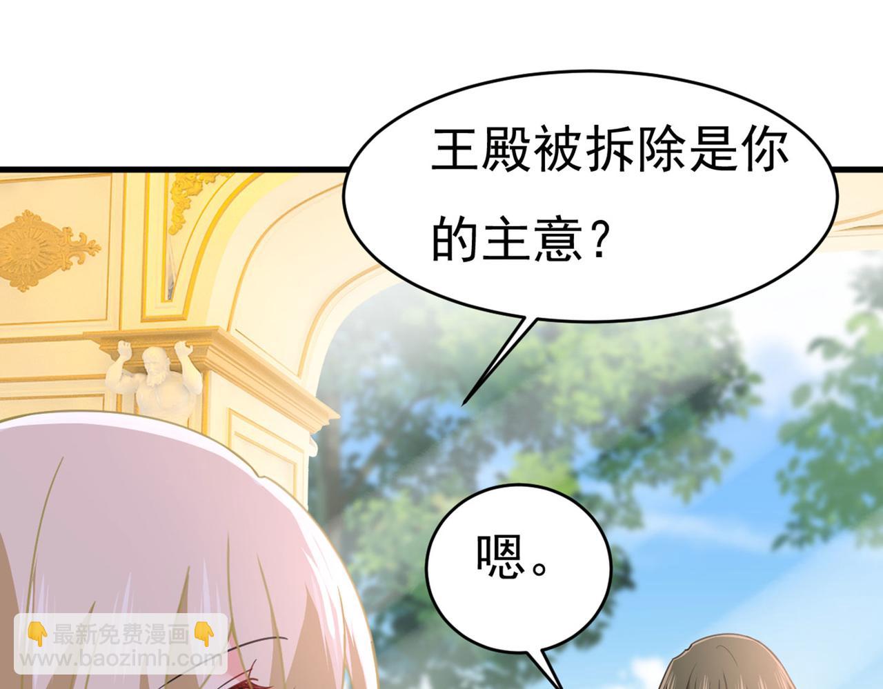 🍲总裁在上 第378话 一起出席宴会 第19页