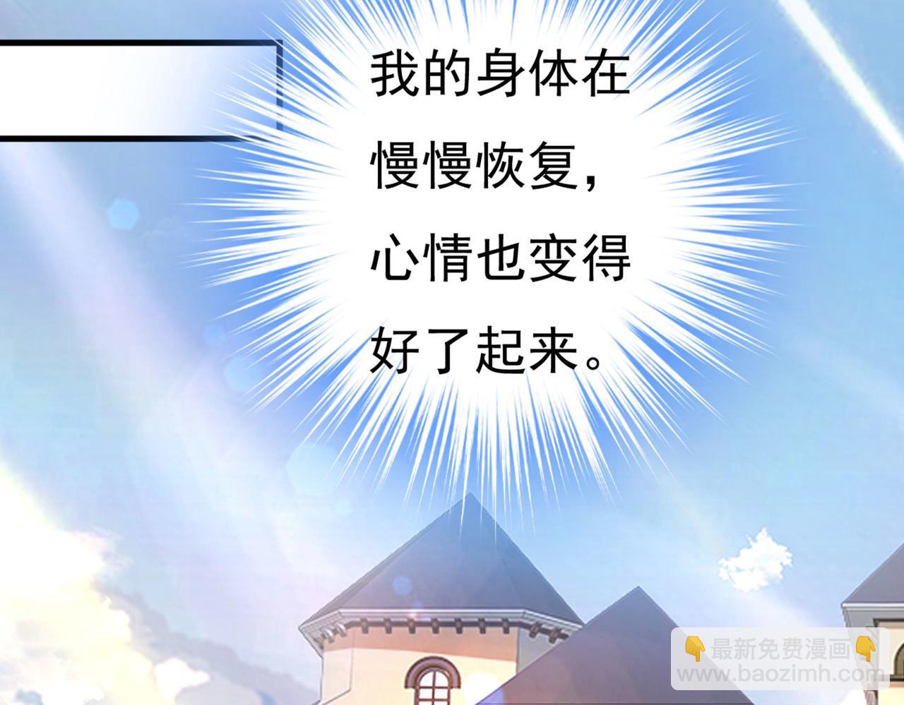 🍲总裁在上 第378话 一起出席宴会 第2页